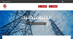 Desktop Screenshot of electromechanic-egypt.com